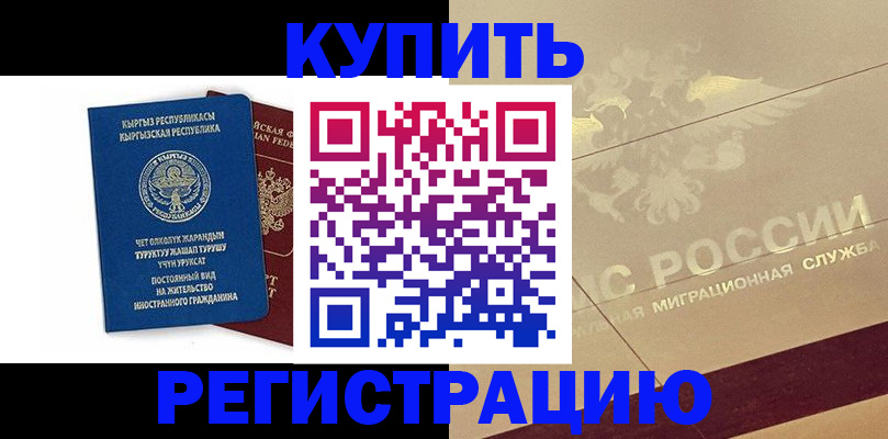 регистрация для дет. сада в Котельниково