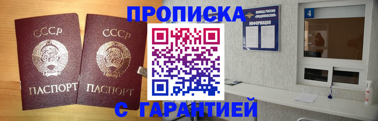 прописка для военкомата в Котельниково