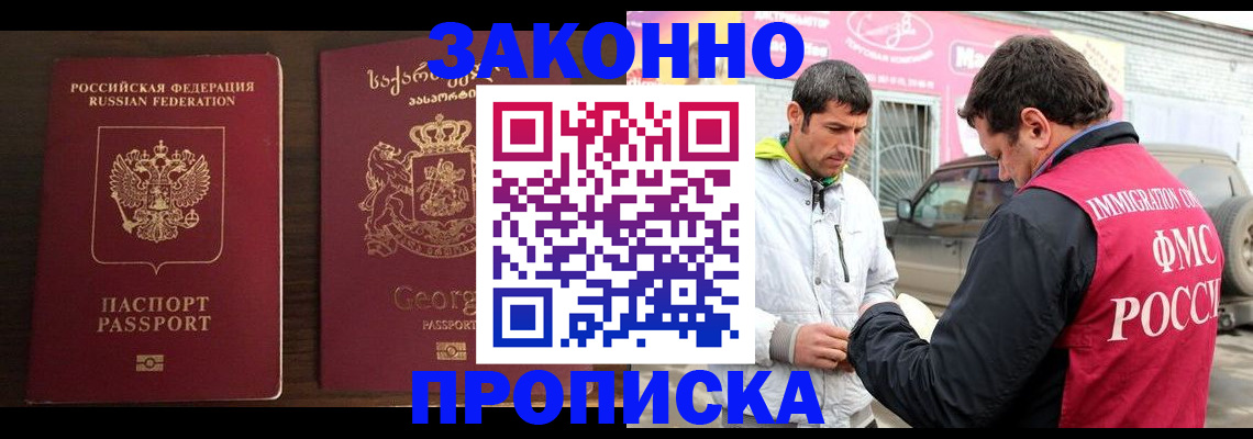 прописка иностранных граждан в Котельниково